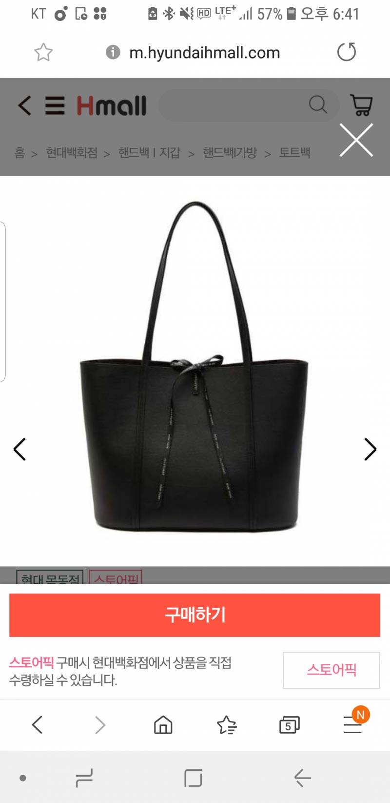 애들아 질스튜어트 가방 어때??제발봐줘 ㅠㅠ | 인스티즈