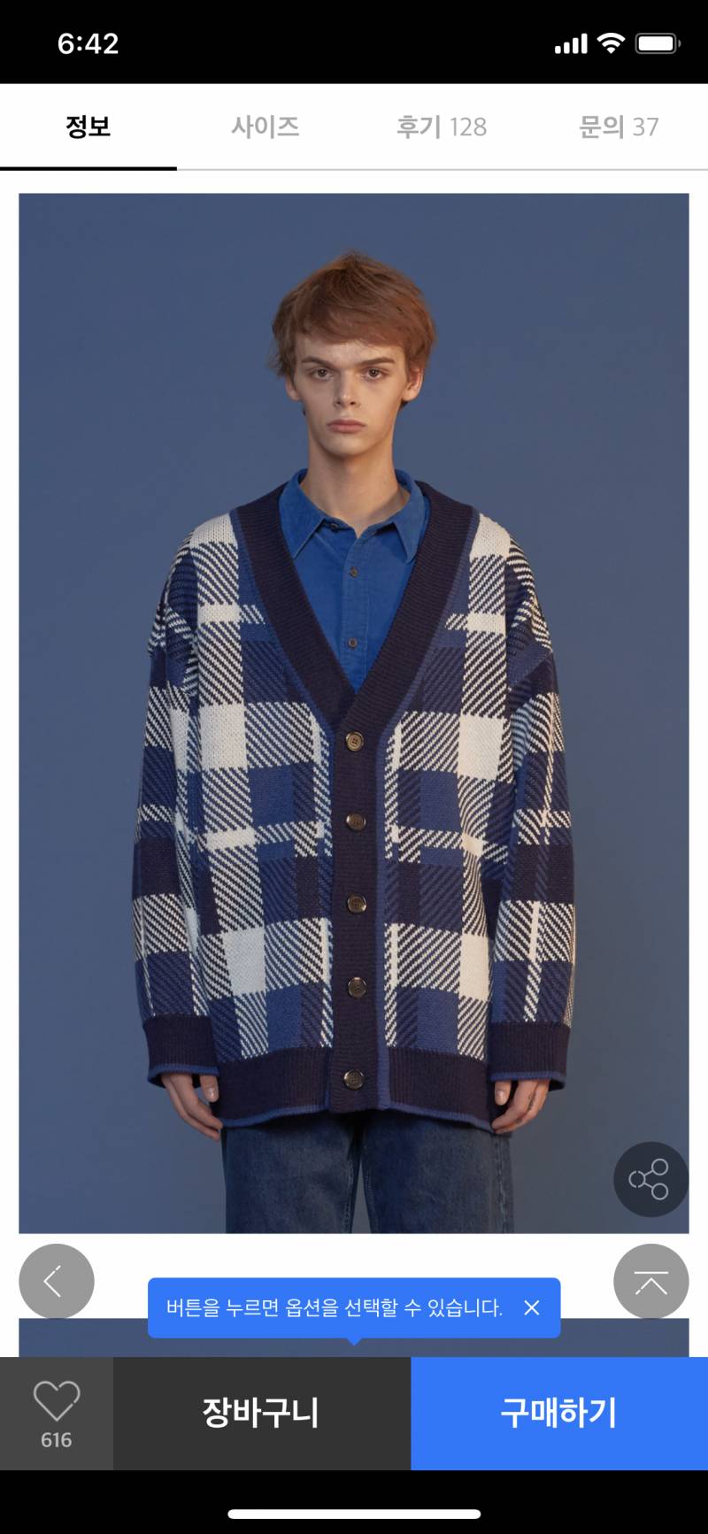 가디건 색깔골라주라! 1122 | 인스티즈