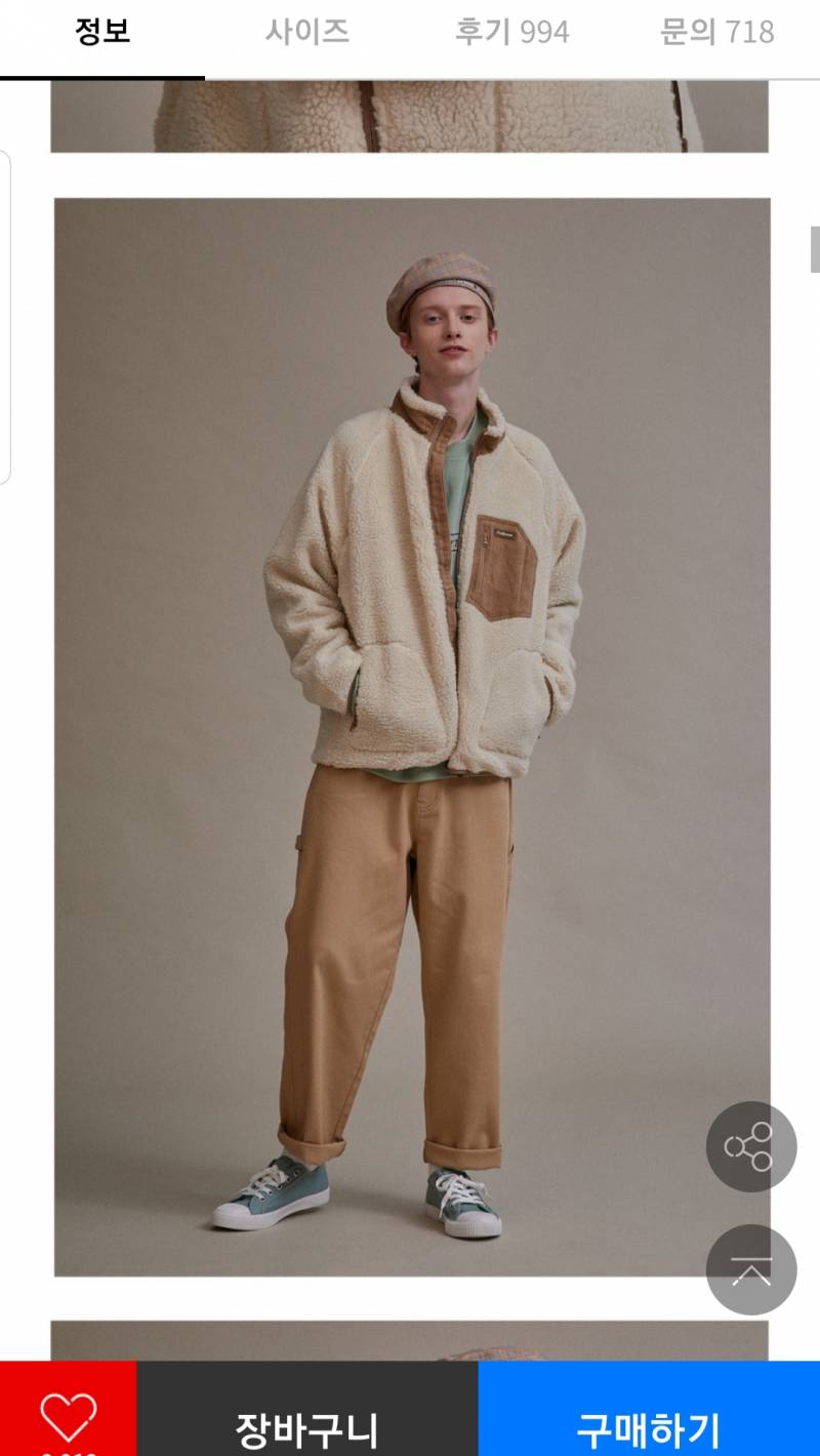 ㅋㅋ익들아 마지막이야...ㅠㅠㅠ🤯이 후리스 산다???살말??? | 인스티즈