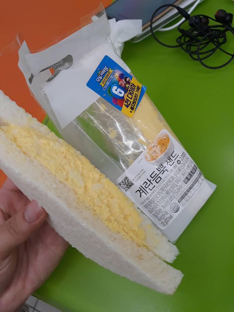 샌드위치를 샀는데.., | 인스티즈