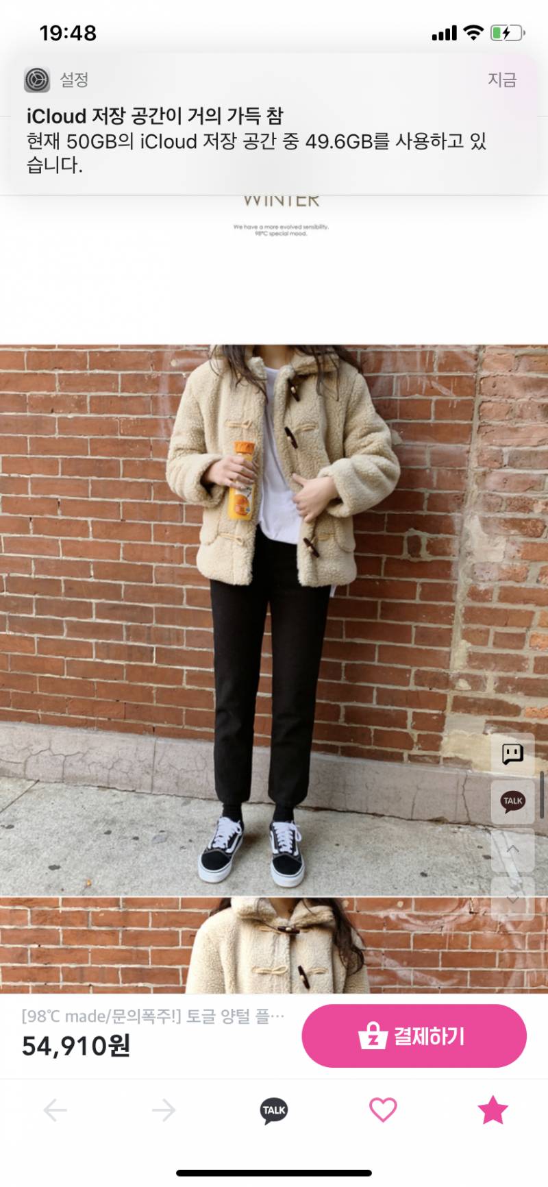 아우터 어떤지 봐주라!! | 인스티즈