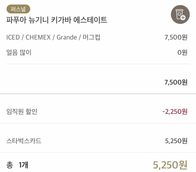 커피 좋아하는 스벅 직원이 행복한 이유 | 인스티즈