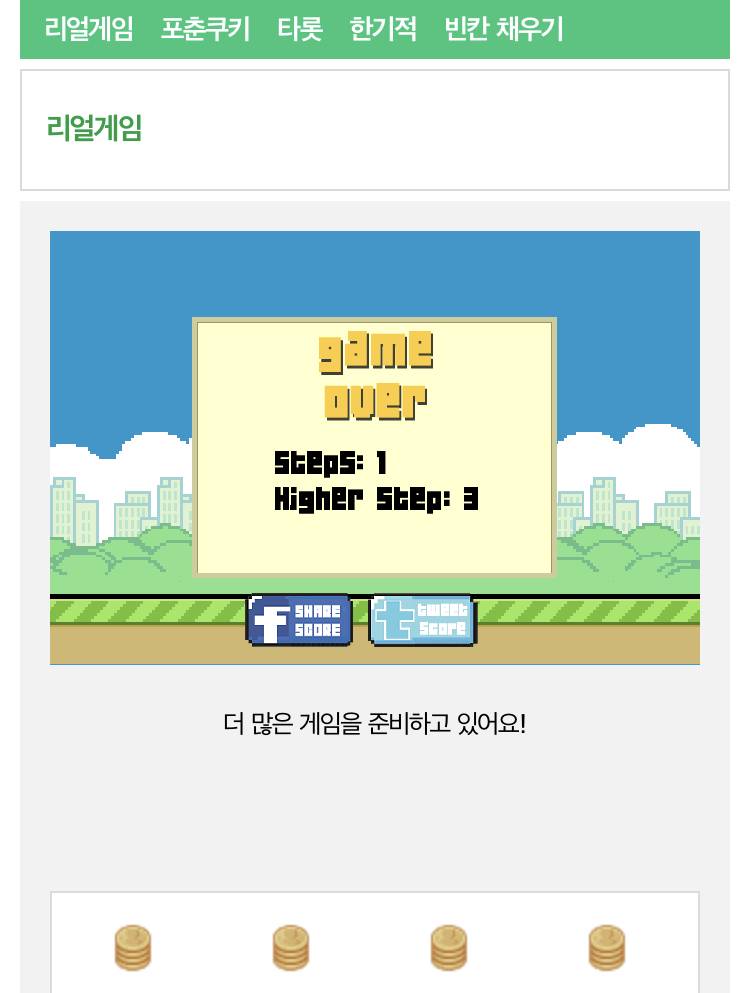 우씌 인티게임 왜이리 어려움 | 인스티즈