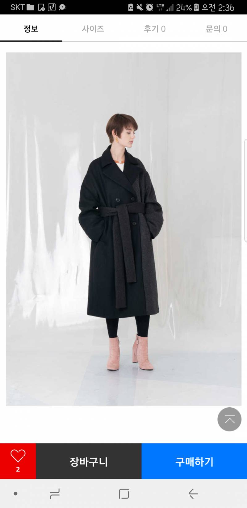 이 코트 예쁘지 않아? | 인스티즈