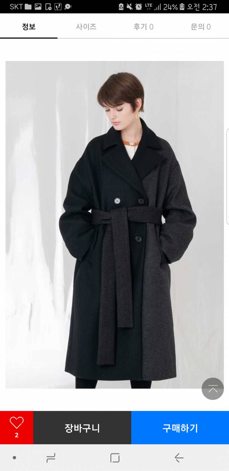 이 코트 예쁘지 않아? | 인스티즈