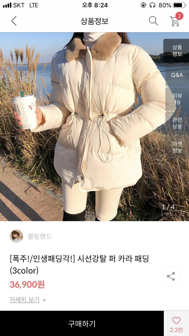 이 숏패딩 어때?? | 인스티즈