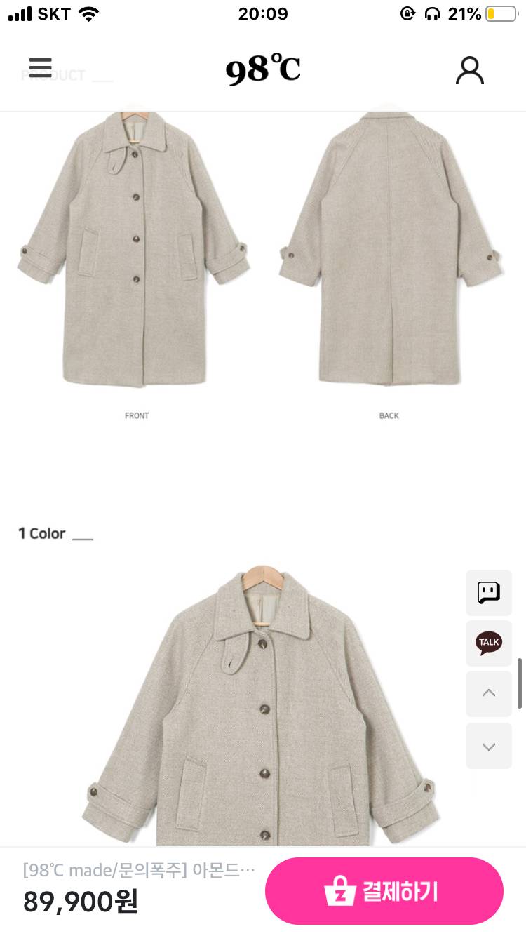 이 코트 살 말 ???????? | 인스티즈