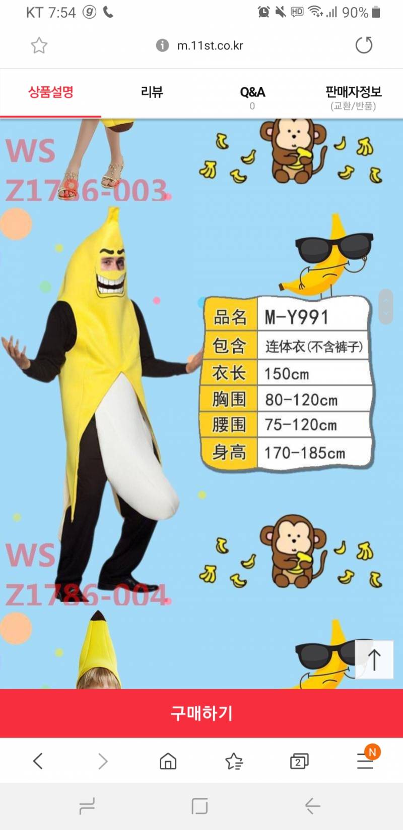 크리스마스 럭키걸을 위한 벌칙의상 골라주라 | 인스티즈