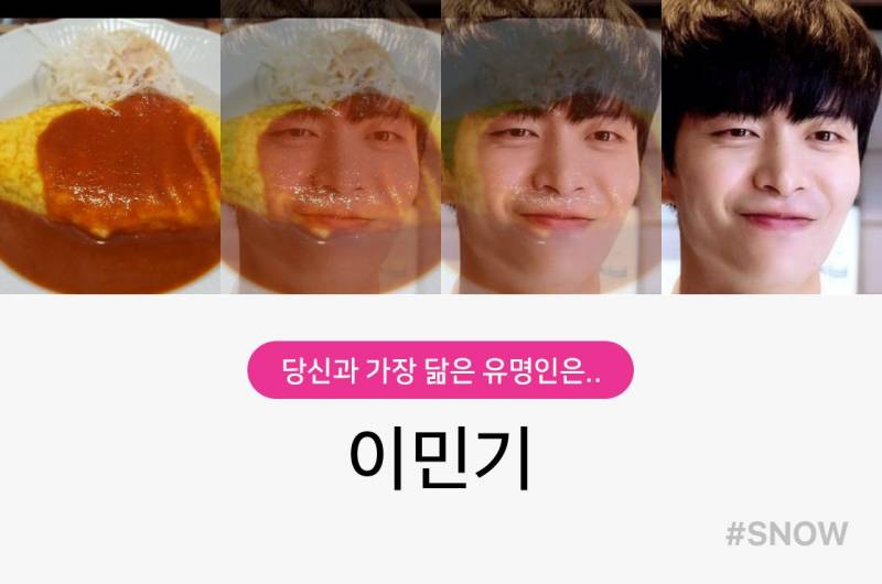 스노우 닮은꼴 어떻게 된거야ㅋㅋㅋ | 인스티즈