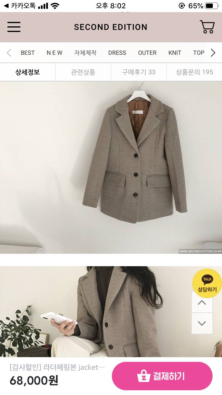 자켓 색좀 골라주라ㅠ🥺🥺❤️❤️ | 인스티즈