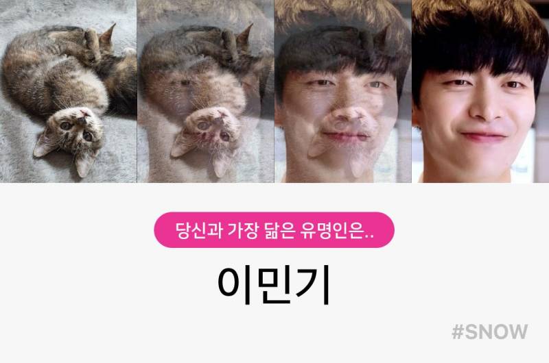 스노우 닮은꼴 어떻게 된거야ㅋㅋㅋ | 인스티즈