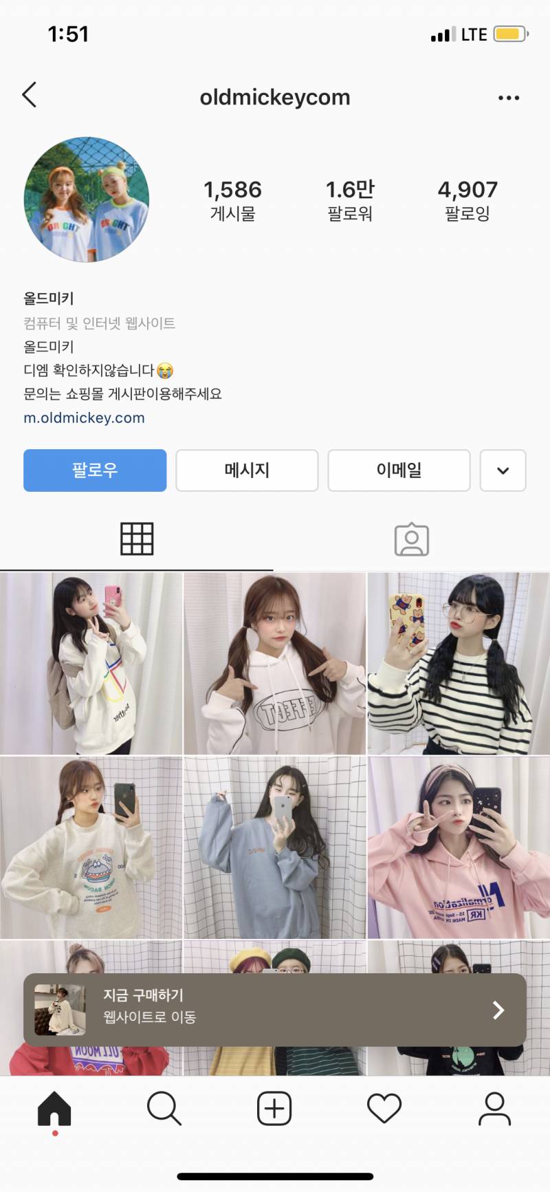 내가 찜해둔 옷 쇼핑몰 | 인스티즈