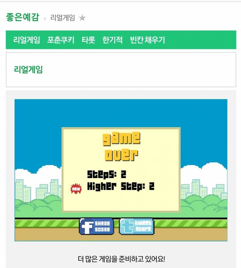 야씨 인티 게임 잘한 익인 나오면 내가 존경한다ㅜ | 인스티즈