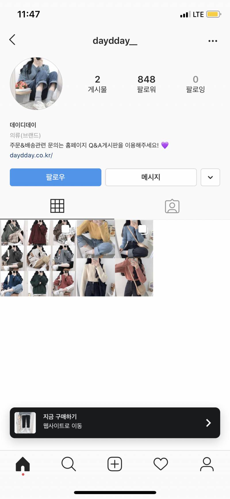 내가 찜해둔 옷 쇼핑몰 | 인스티즈