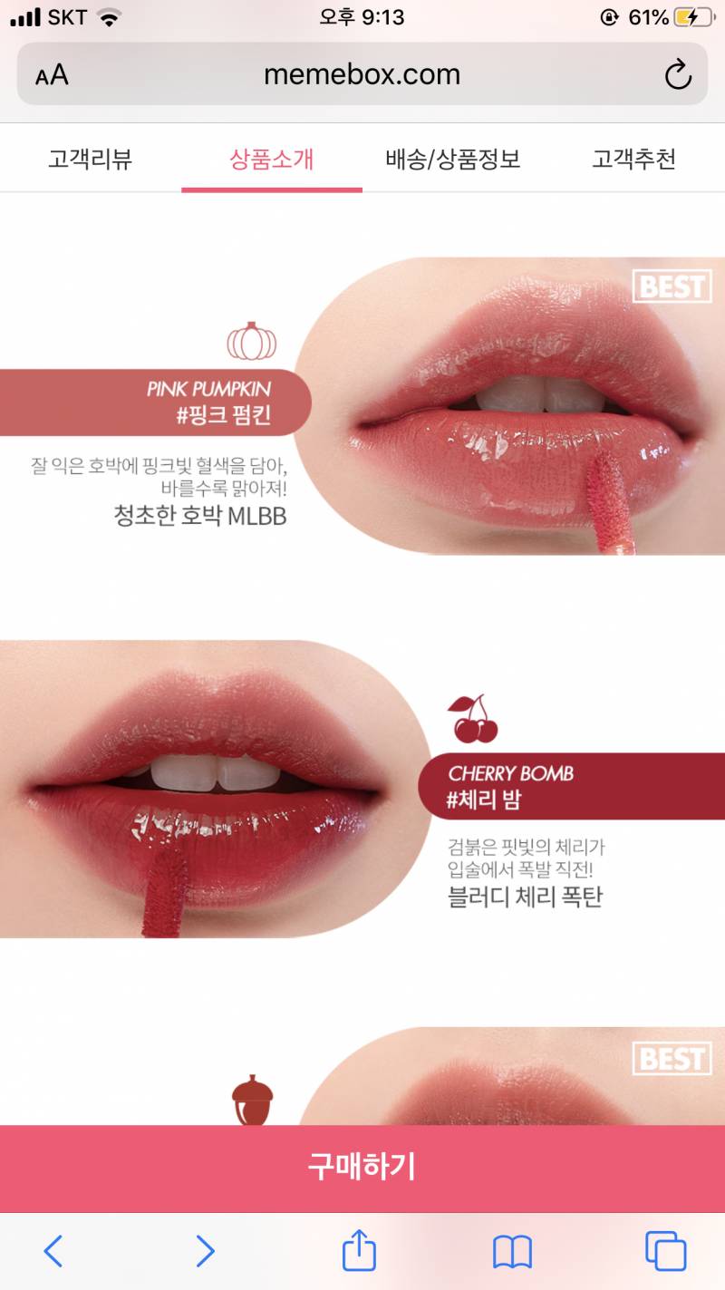 올리브영 잘 아는 사람..?? 올리브영 롬앤 이거 있을까??ㅠㅠ | 인스티즈