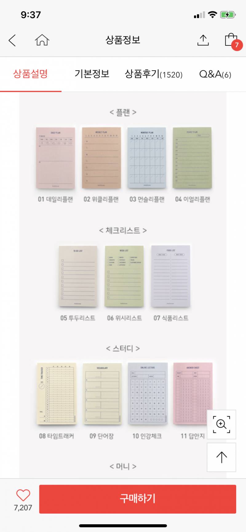 이거 살말????? 다이어리 쓰긴 함 | 인스티즈