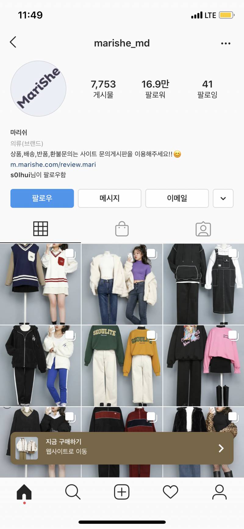 내가 찜해둔 옷 쇼핑몰 | 인스티즈