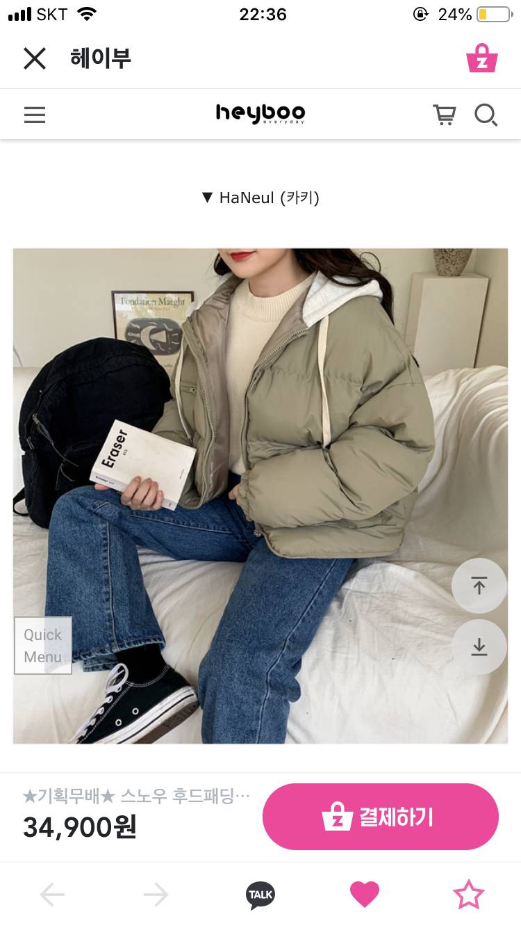 ❤️❤️❤️숏패딩 골라주라 ❤️❤️❤️ | 인스티즈