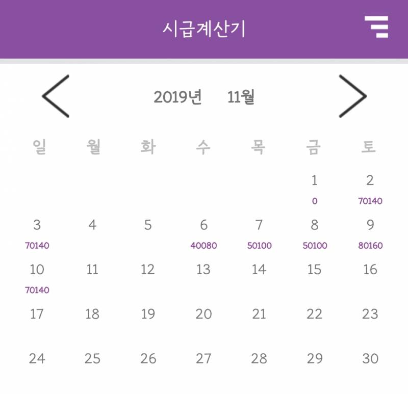 알바하면서 숨통트일때 | 인스티즈