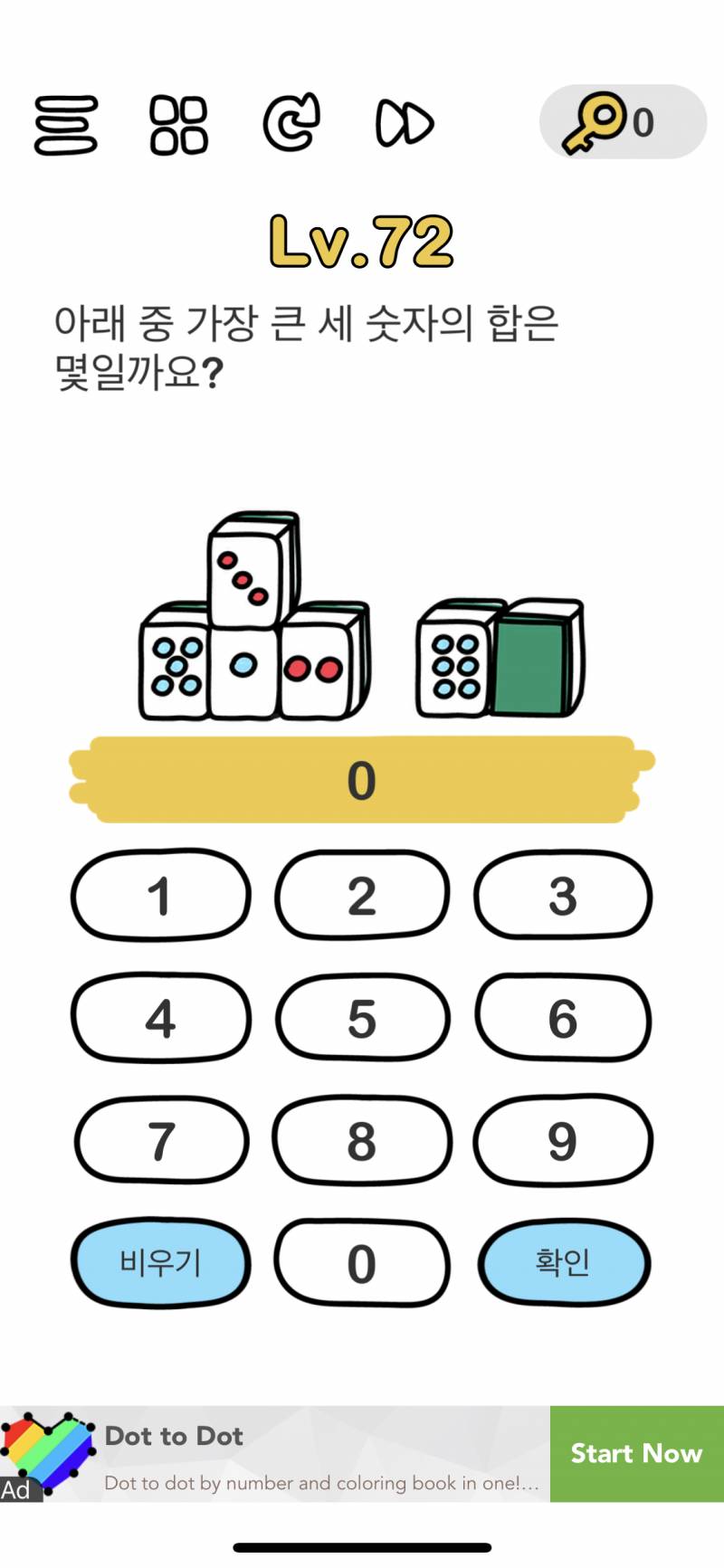 이거 답이 몰까~??? | 인스티즈