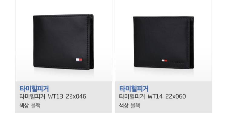 20살 남자 타미힐피거 지갑 무난할까? | 인스티즈