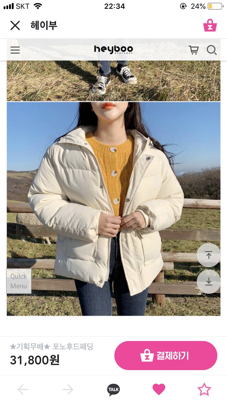 ❤️❤️❤️숏패딩 골라주라 ❤️❤️❤️ | 인스티즈