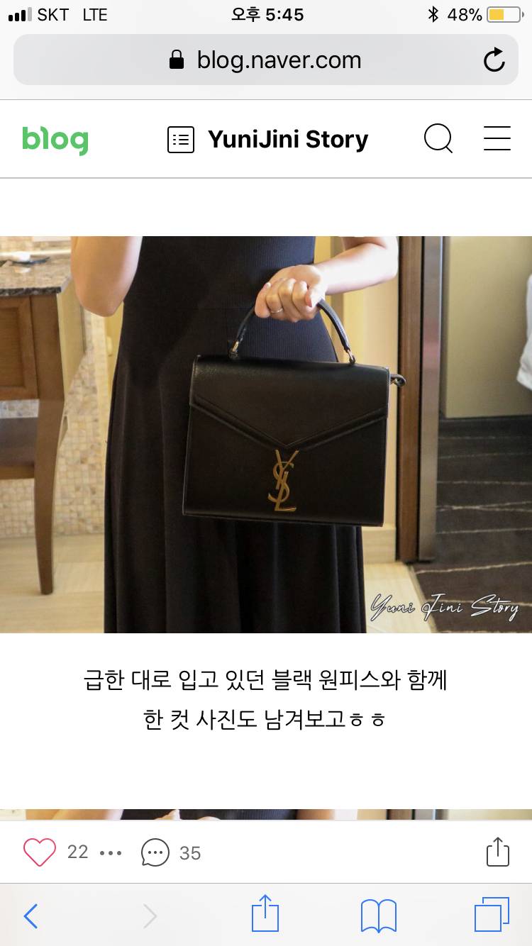 이 생로랑 가방 어때?? | 인스티즈