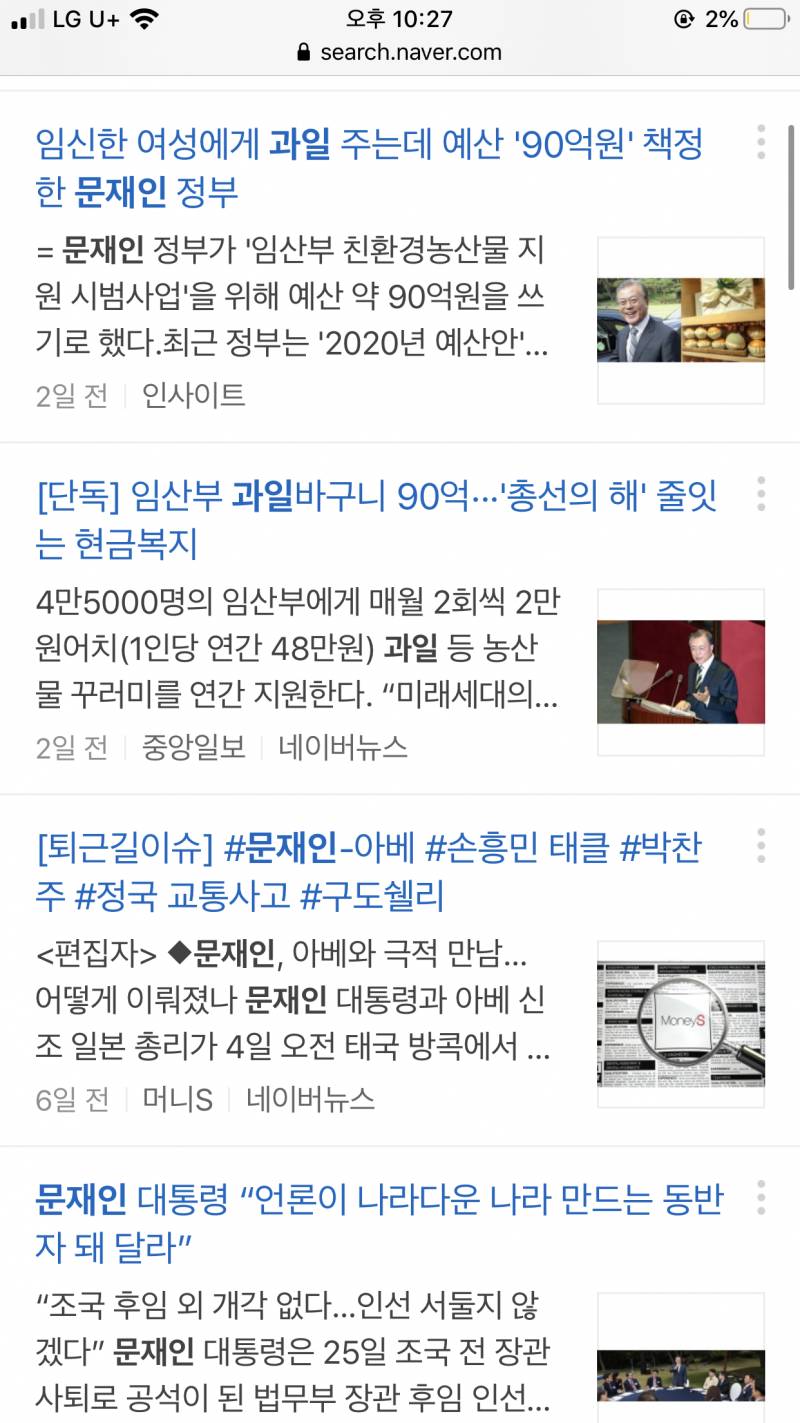 이거 진짜야...? 이게 뭐야 아이 낳으면 과일 바구니...? | 인스티즈