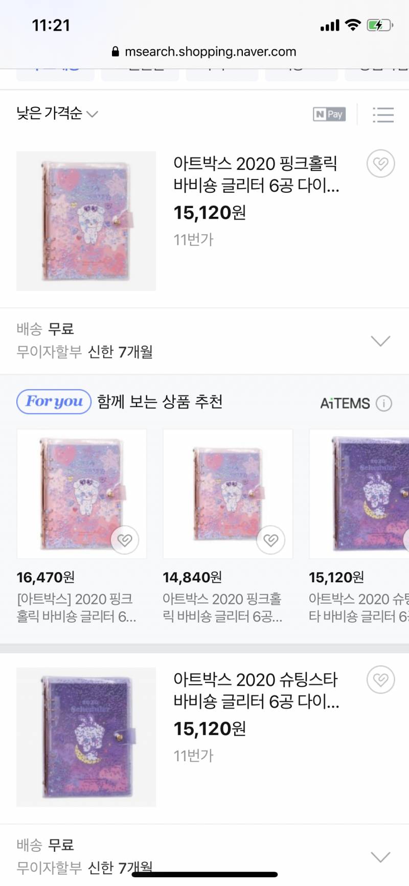 다이어리 살건데 두개중에 골라줘 | 인스티즈