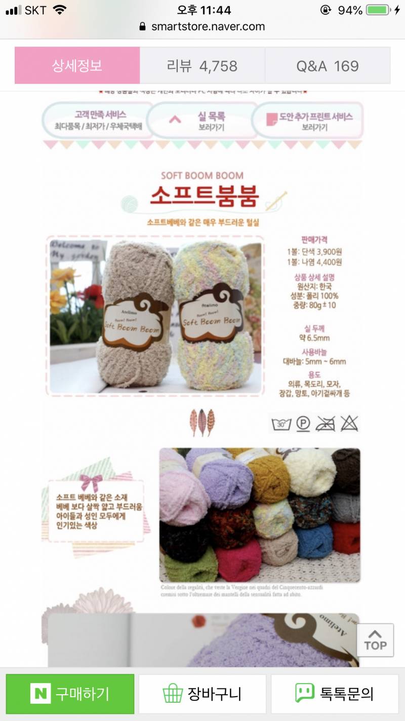 뜨개질 잘 하는 익들 있어?ㅠㅠㅠㅠ도와줘ㅠㅠㅠㅠ | 인스티즈