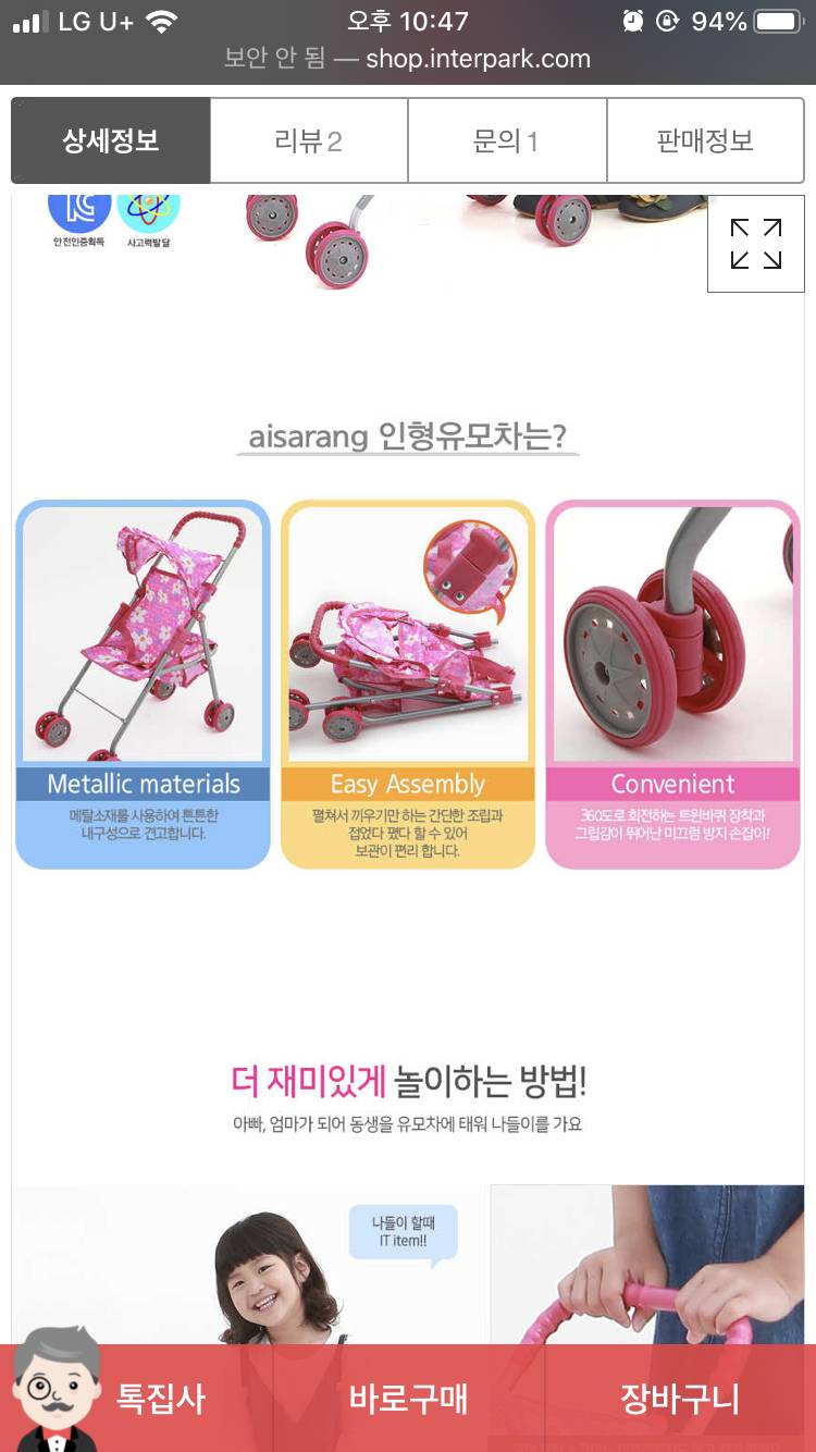 뭐가 제일 쓸모 없어 보여? | 인스티즈