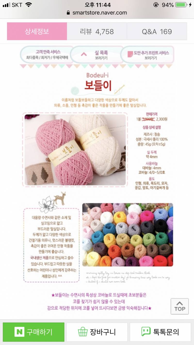 뜨개질 잘 하는 익들 있어?ㅠㅠㅠㅠ도와줘ㅠㅠㅠㅠ | 인스티즈