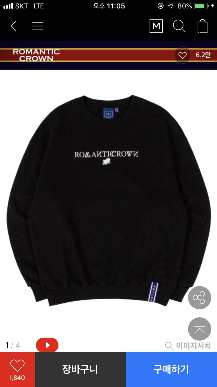 남익 맨투맨 골라줄 사람 😂 | 인스티즈