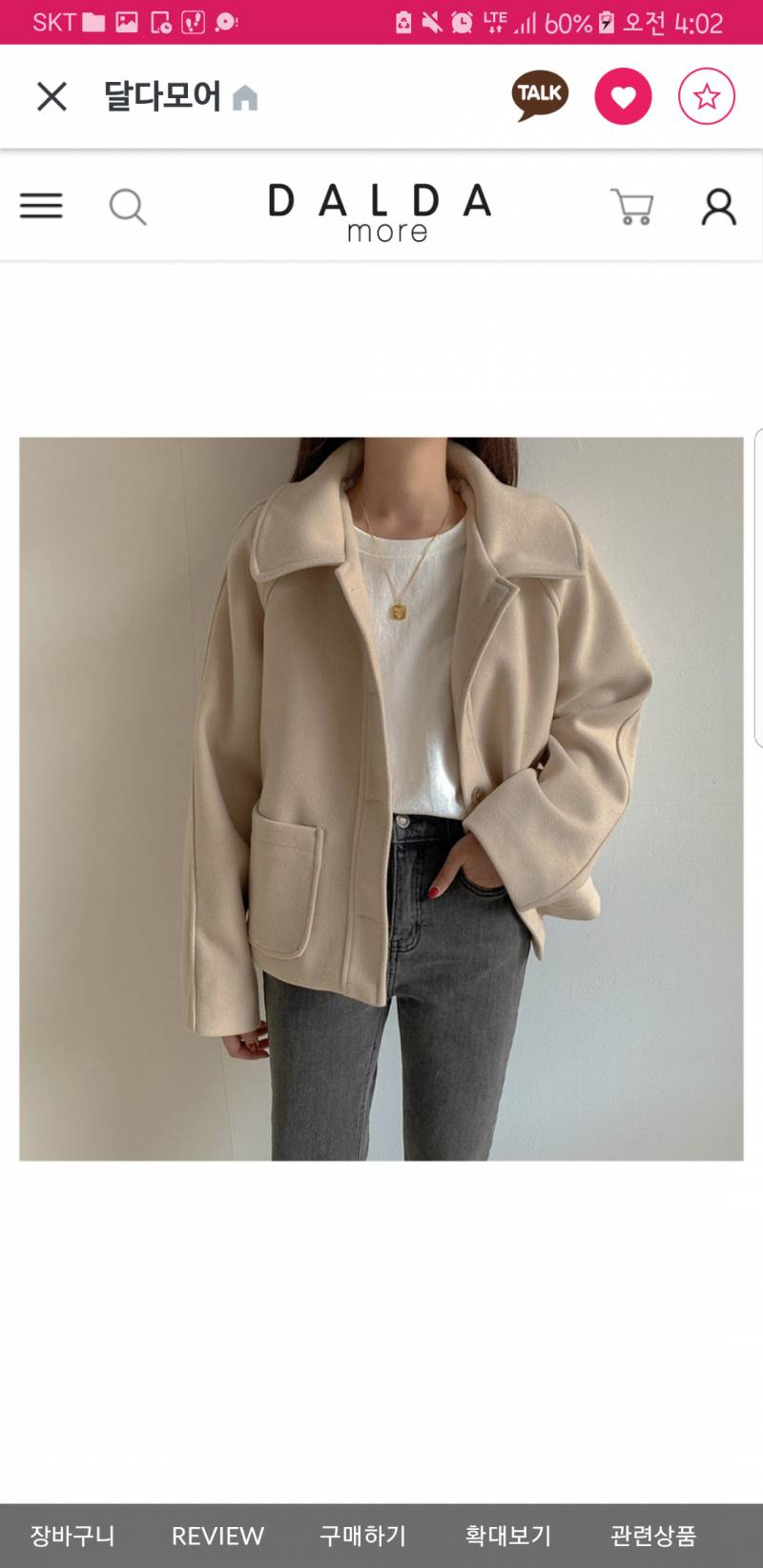 이 숏코트 어때? | 인스티즈