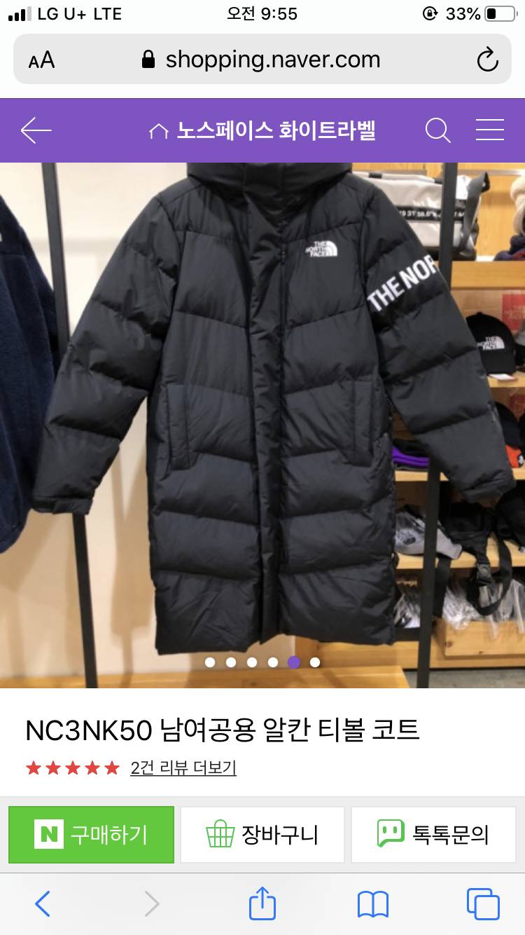 롱 패딩 살말 해쥬라 헤헤 | 인스티즈