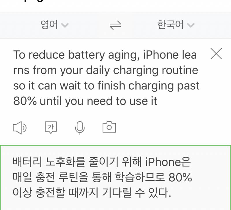 영어잘하는익들 ... | 인스티즈