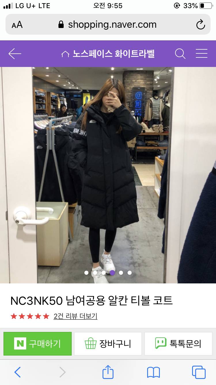 롱 패딩 살말 해쥬라 헤헤 | 인스티즈