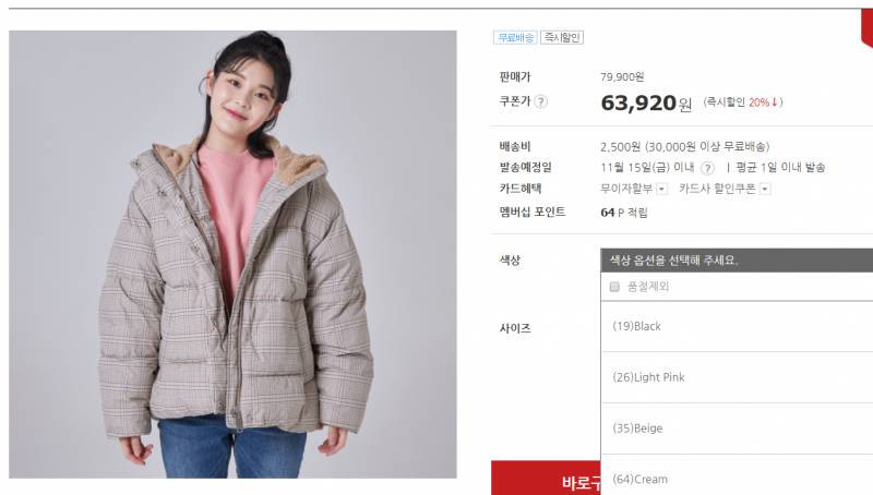 스파오 패딩..살말?? 어떤거같아?? | 인스티즈