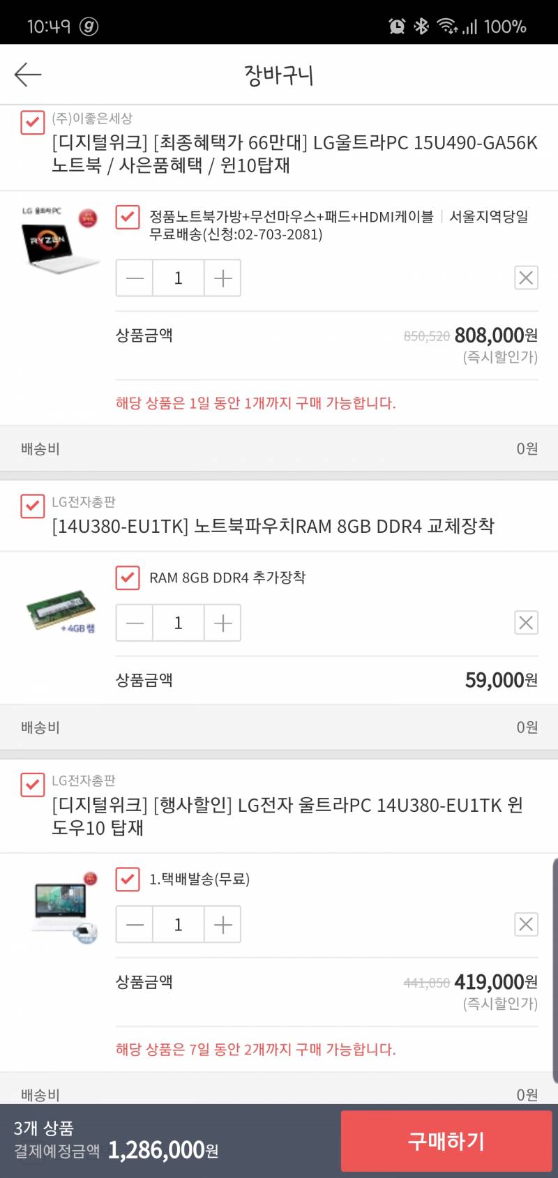 노트북 둘 중에 뭐살까... | 인스티즈