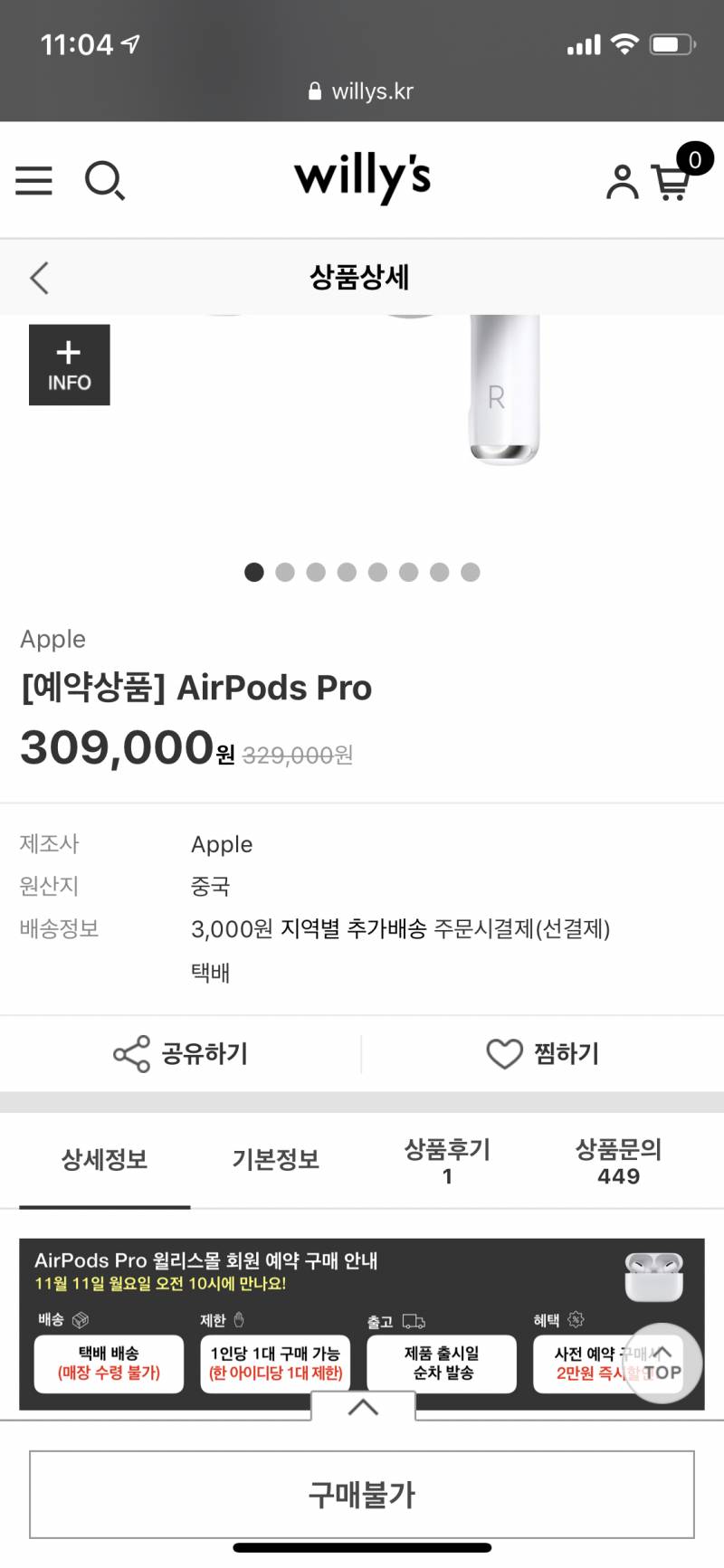 마 눈물나네.. 나도 에어팟.. | 인스티즈