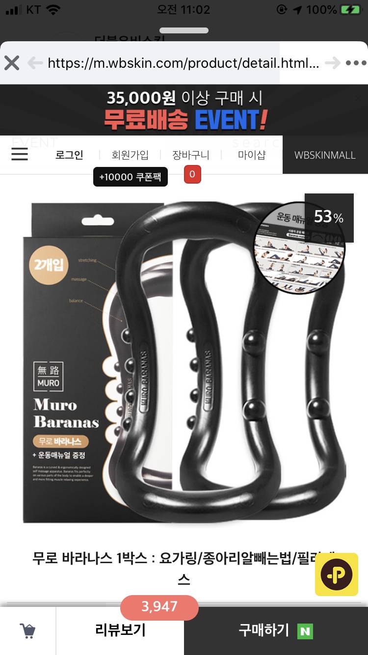 이거 종아리 알빼는 기구 요가링? 그거 좋아?? | 인스티즈