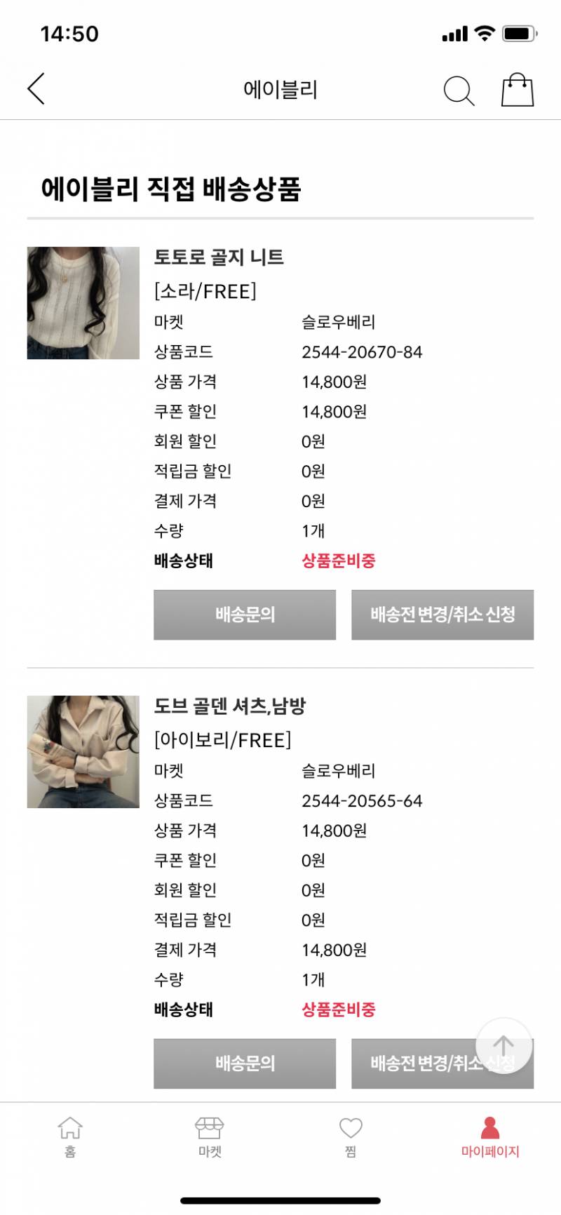 에이블리 신규회원 15,200원 구매하면 겨울옷 하나 공짜당! | 인스티즈