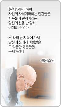 예수 안 믿으면 지옥간다는 말 들을 때마다 생각나는 짤... | 인스티즈