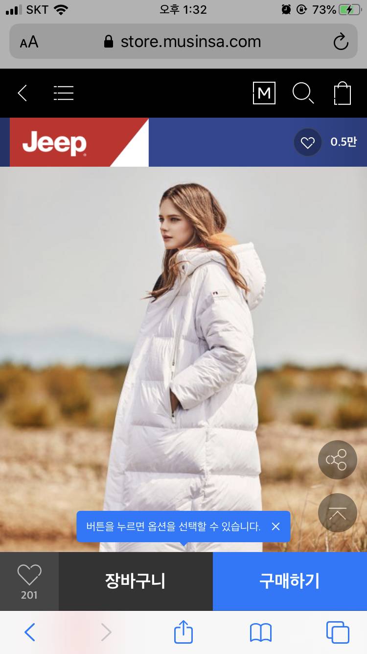 화이트 롱패딩 골라줘! | 인스티즈