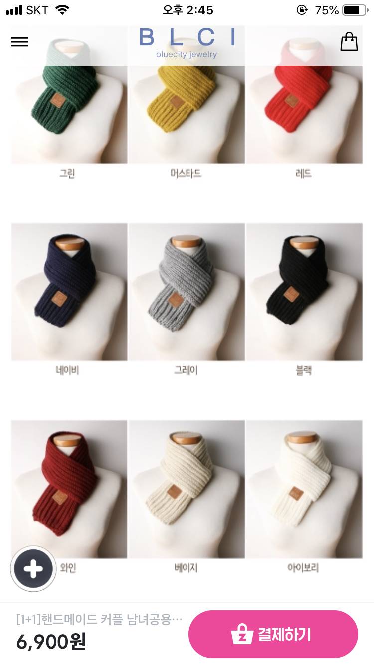 목도리 색좀골라죵!!!😫😫 | 인스티즈