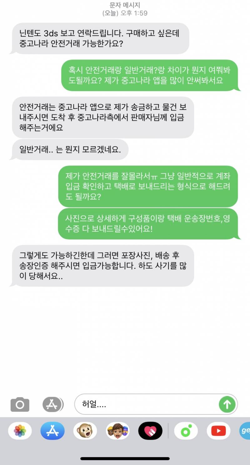 🌝💦익들아.중고거래 하는데 나에게 지혜를 줘🌈💦💧 | 인스티즈