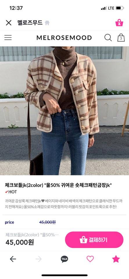 이 자켓 살까 말까 계속 고민중이야 ㅠㅠㅠ | 인스티즈