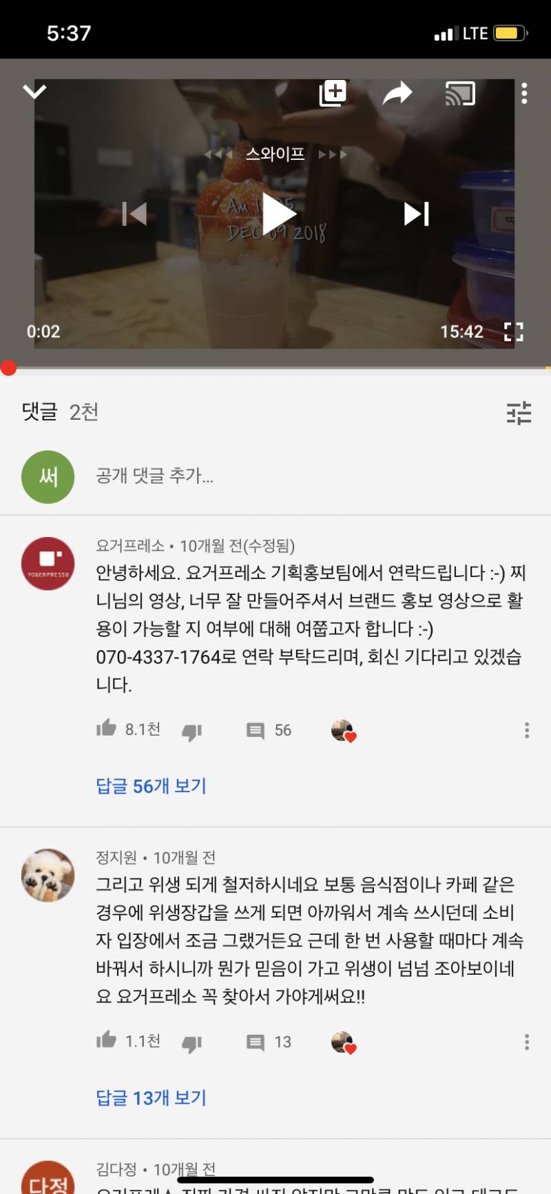 요거프레소 브이로그 보는 익들 있어?? | 인스티즈