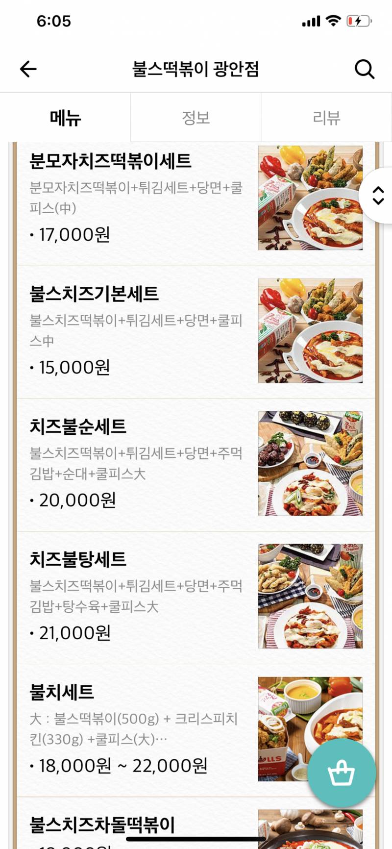 불스떡볶이 메뉴 이 중에서 뭐가 제일 맛있어? | 인스티즈