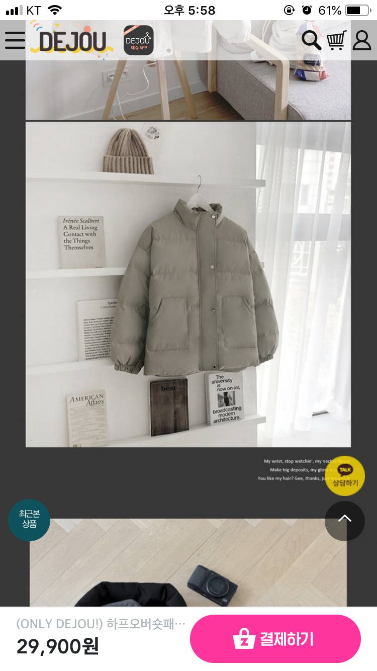 옷 골라주세요❤️❤️️️💚💚🥰🥰 | 인스티즈